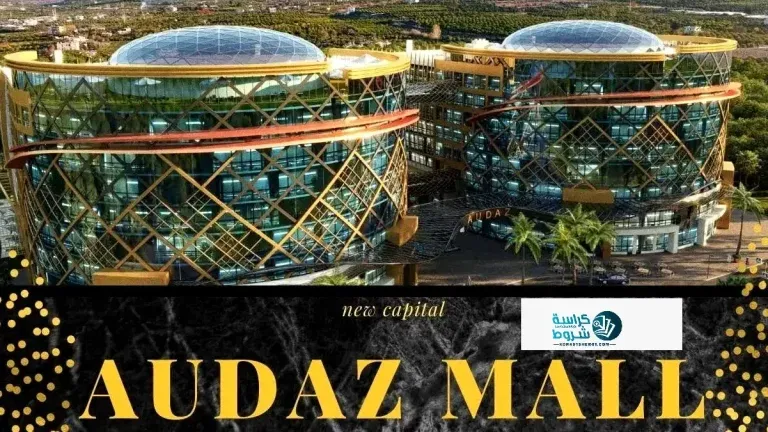 Saada Boutique في New Cairo