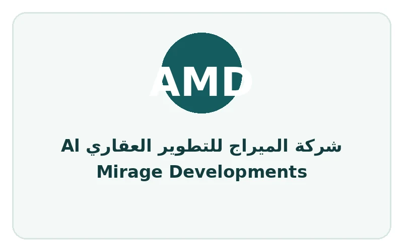 شركة الميراج للتطوير العقاري Al Mirage Developments