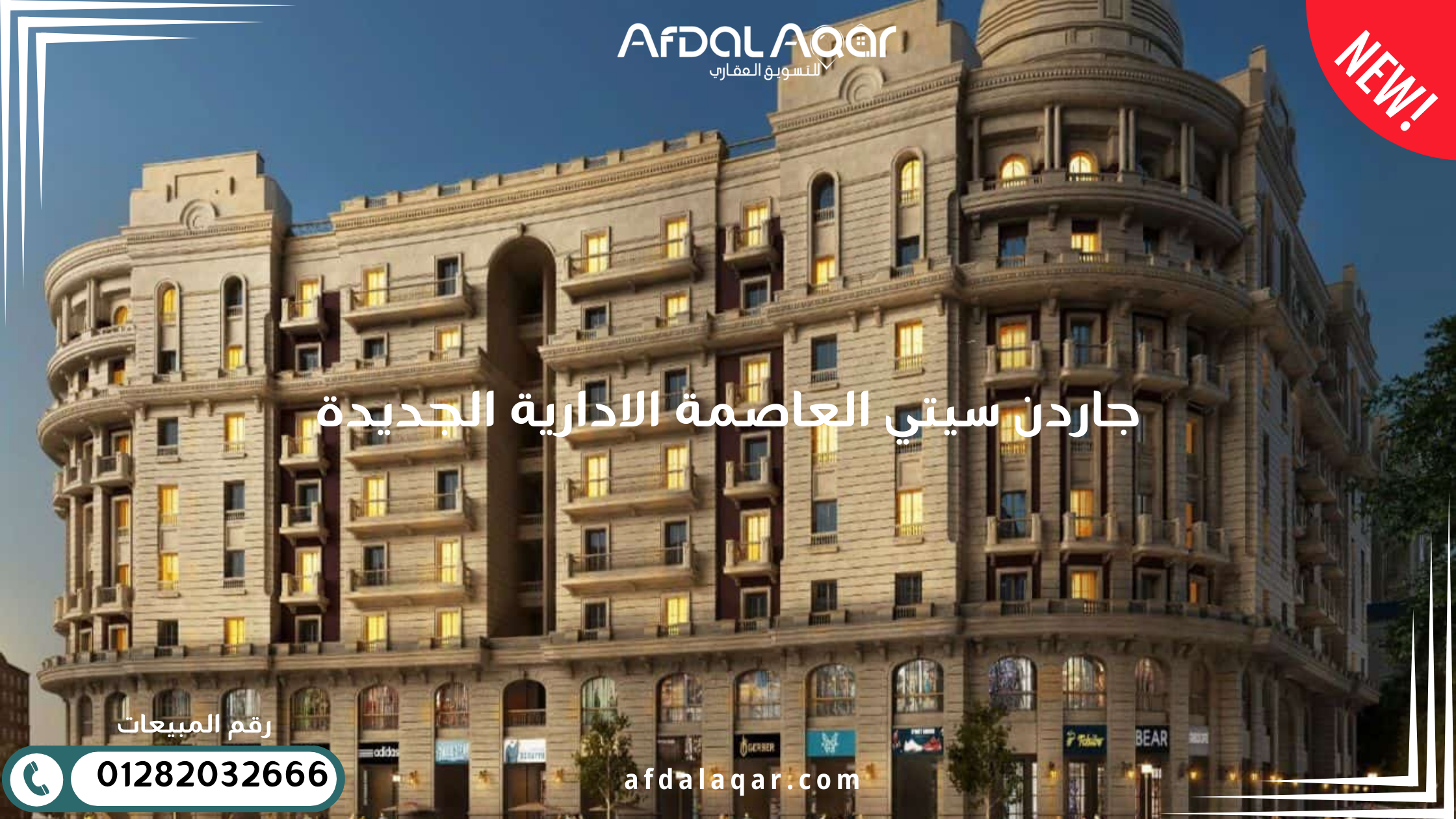 Roaya City in 6th of October City by AMCO في 6th of October City